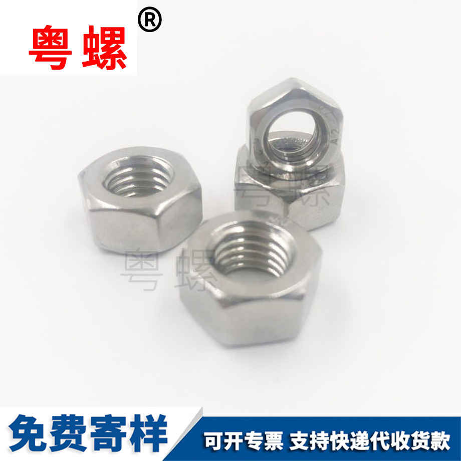 七臺(tái)河美制七臺(tái)河六角螺母
