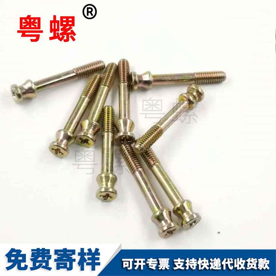 云南封表螺絲
