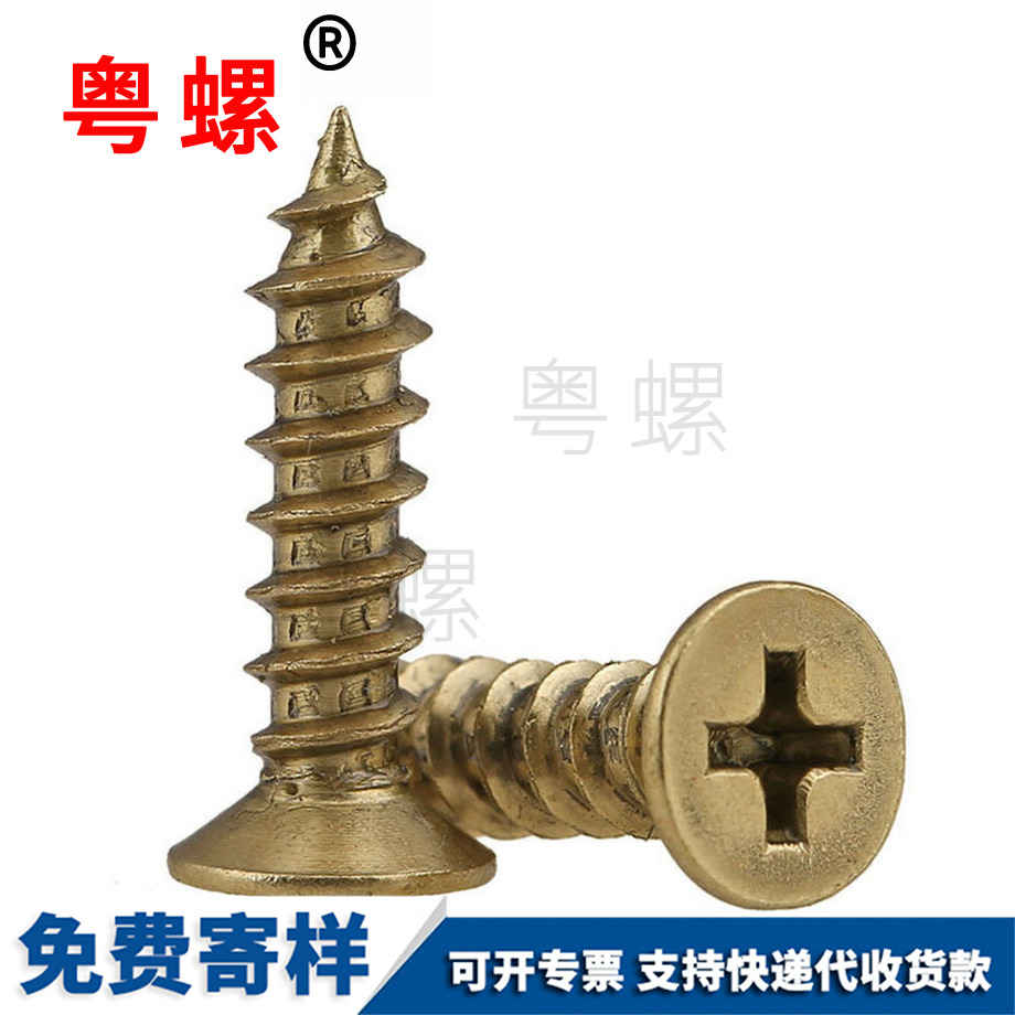 邯鄲自攻螺釘