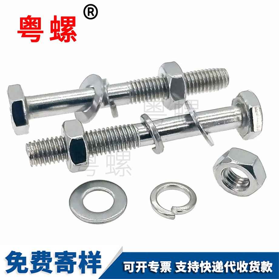 供應(yīng)蘇州半牙螺栓