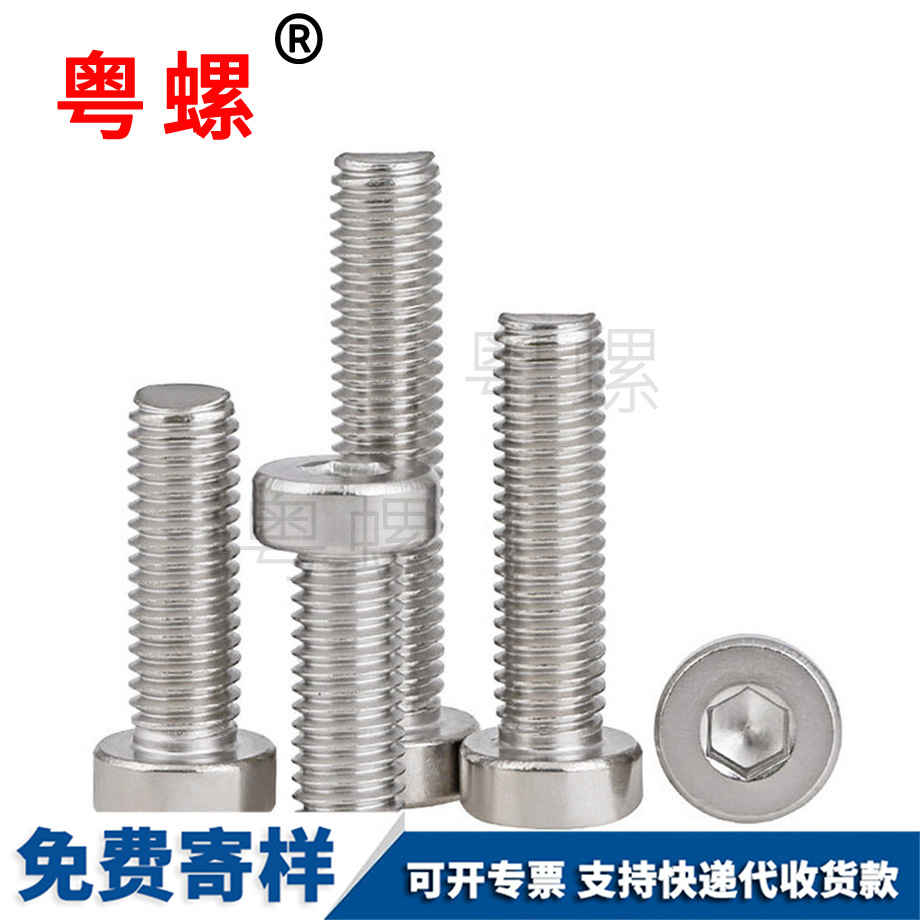黑河矮頭螺栓