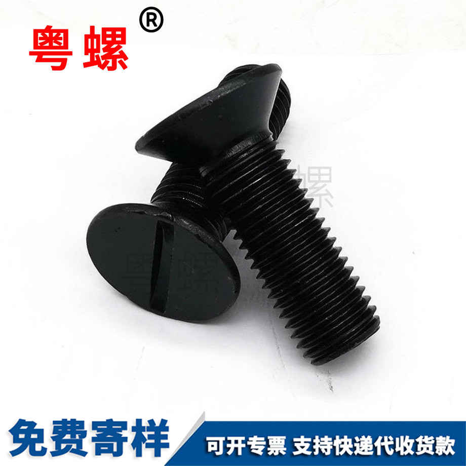 聊城高強(qiáng)度一字槽一字聊城沉頭螺絲