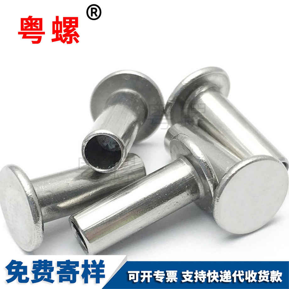 七臺(tái)河平頭半七臺(tái)河空心鉚釘