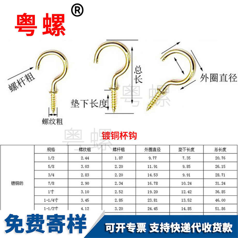 訂制開口黑龍江羊眼螺絲