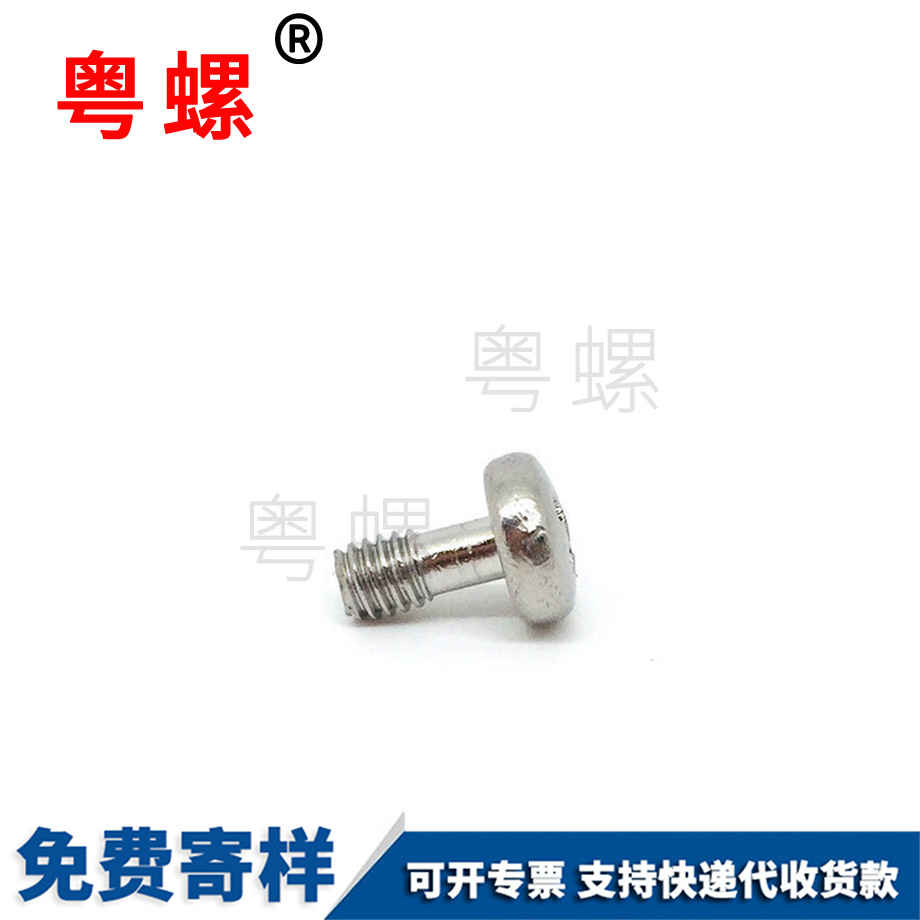 訂做圓頭十字松七臺河不脫螺絲