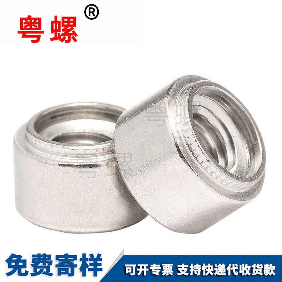 紅河漲鉚螺母