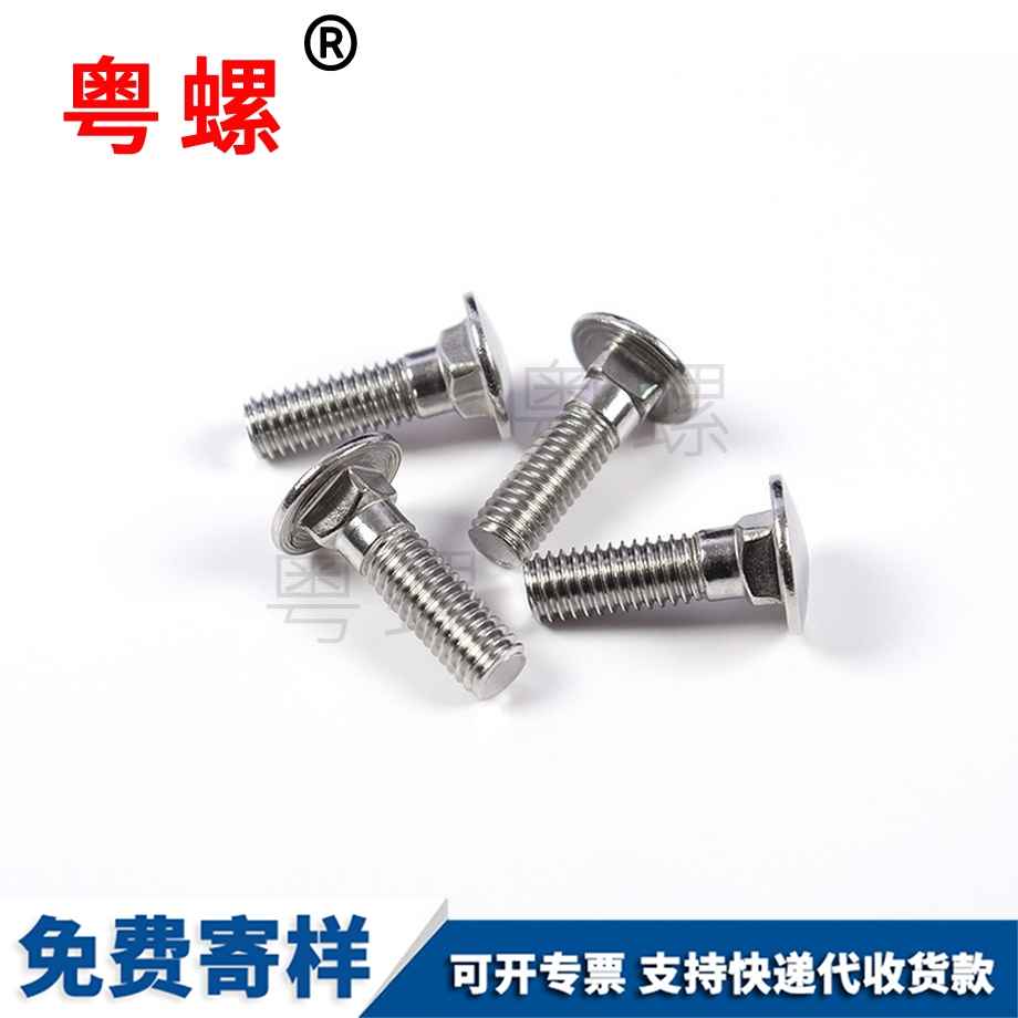 聊城機(jī)牙螺釘