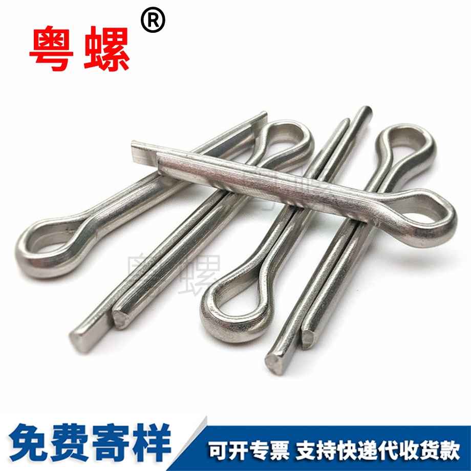 安陽開口銷發(fā)夾銷子