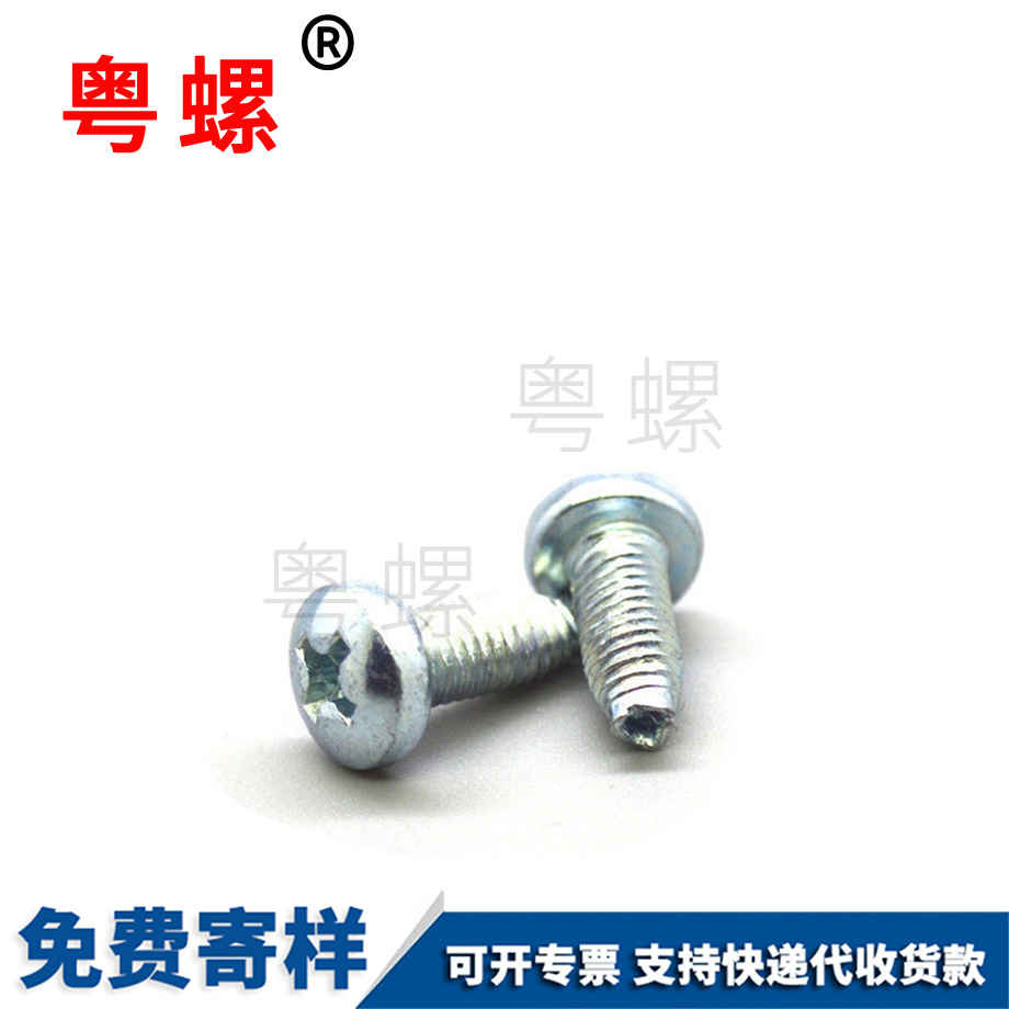 邯鄲機柜用鐵板牙螺絲