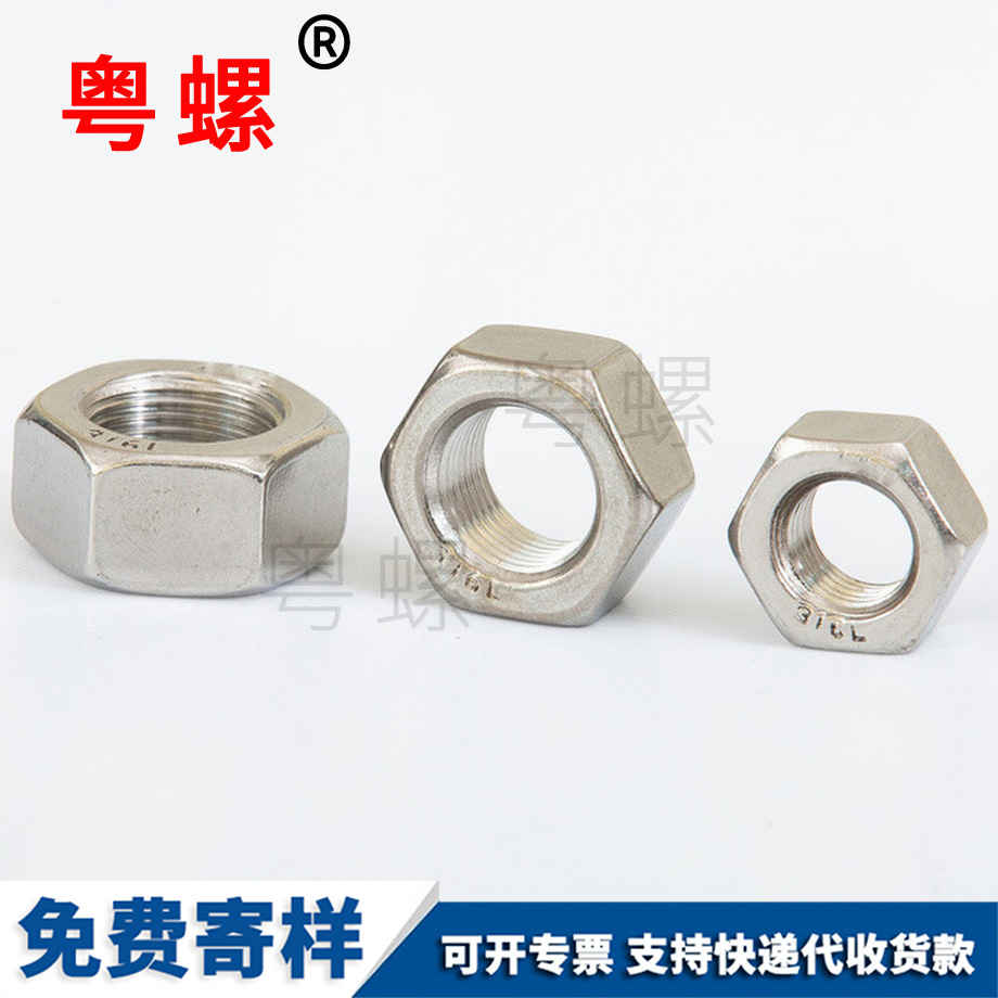 七臺河細(xì)牙螺母