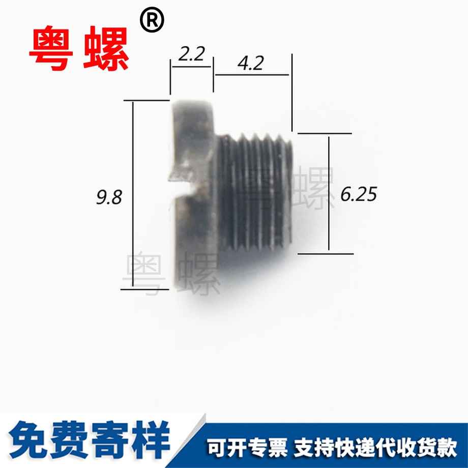 訂做縫紉靜安機(jī)螺絲