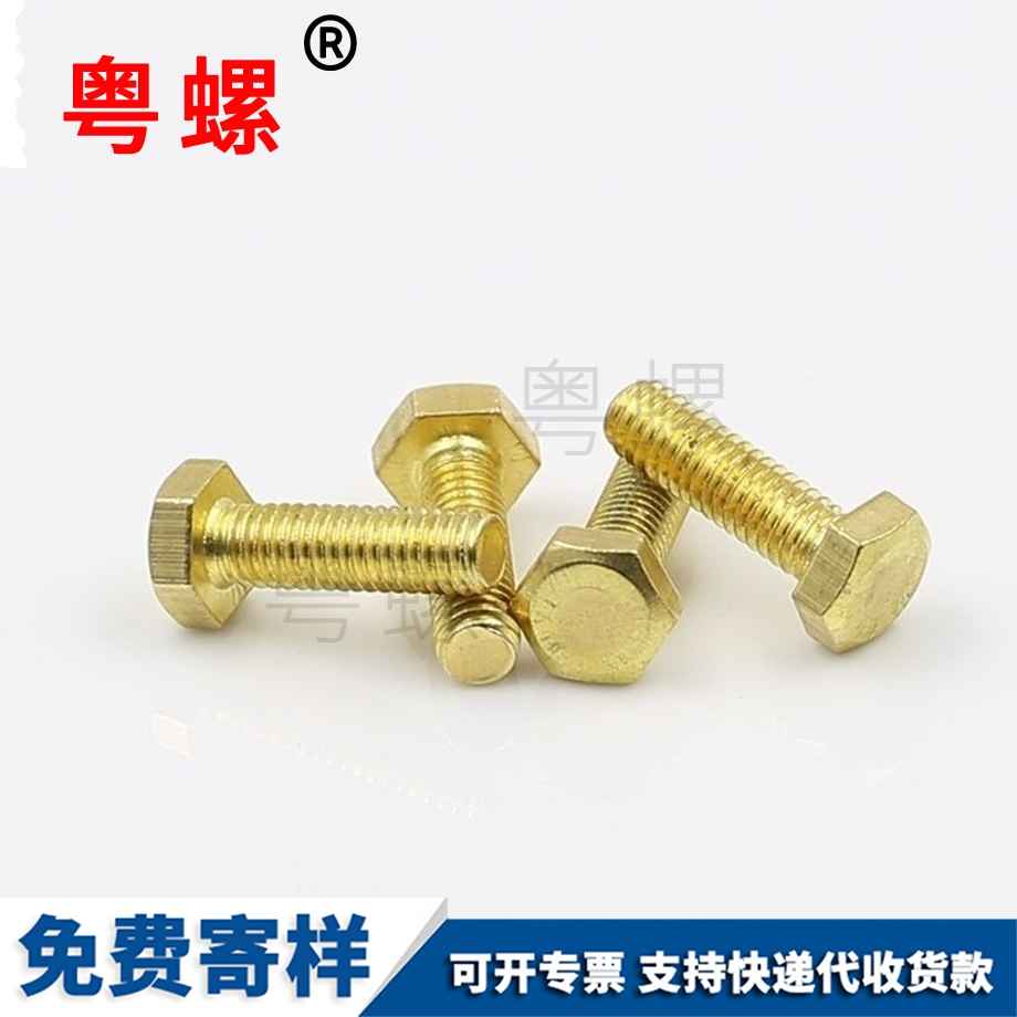 定做張家口銅螺絲