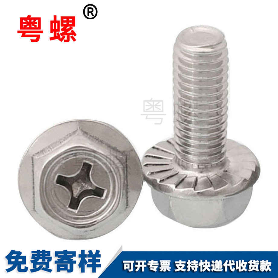 邯鄲外六角防滑螺絲