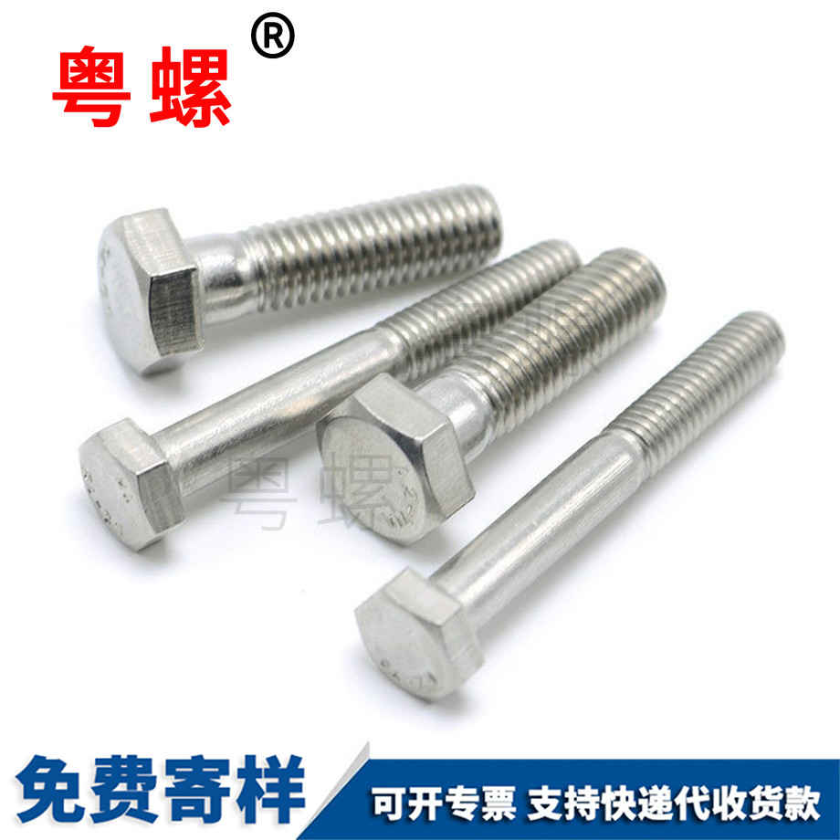 邯鄲DIN931邯鄲半牙外邯鄲六角螺栓