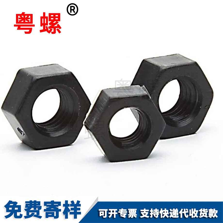 西雙版納尼龍西雙版納六角螺母