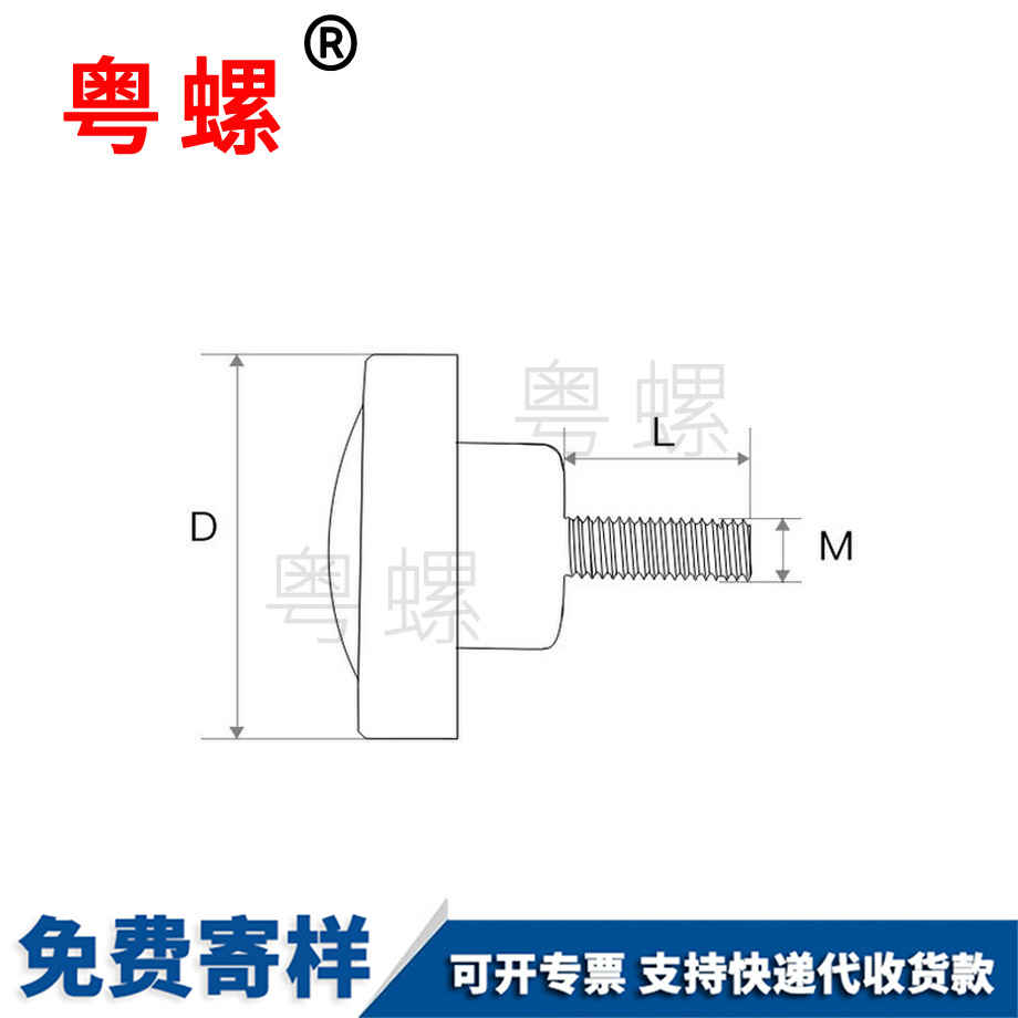 酉陽六角酉陽手擰螺絲