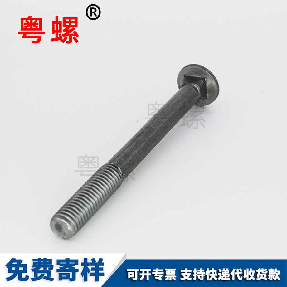 汕尾生產(chǎn)汕尾馬車螺栓