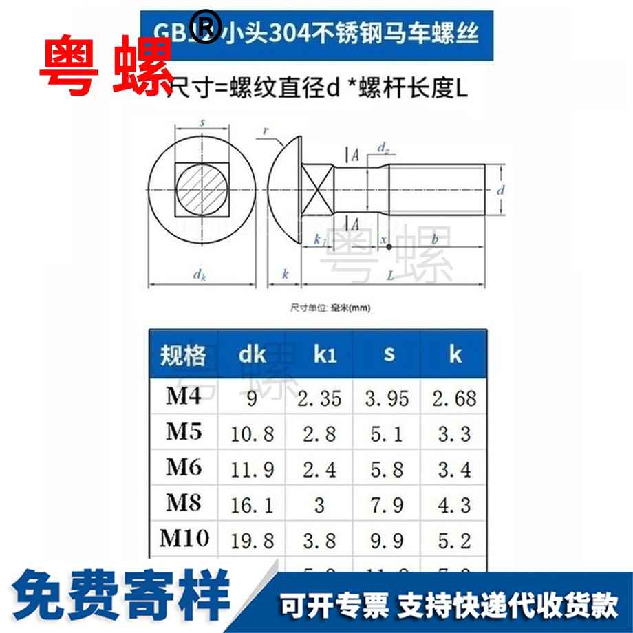 批發(fā)德宏馬車螺絲