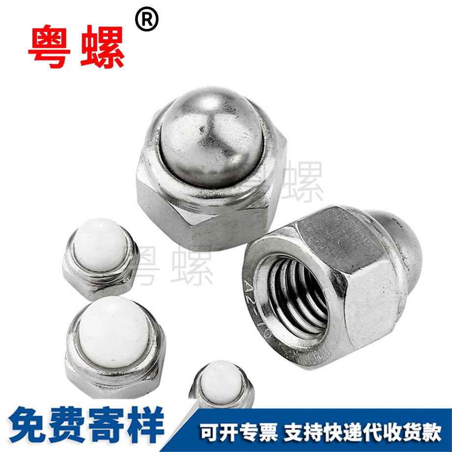 批發(fā)黑河DIN986蓋式六角