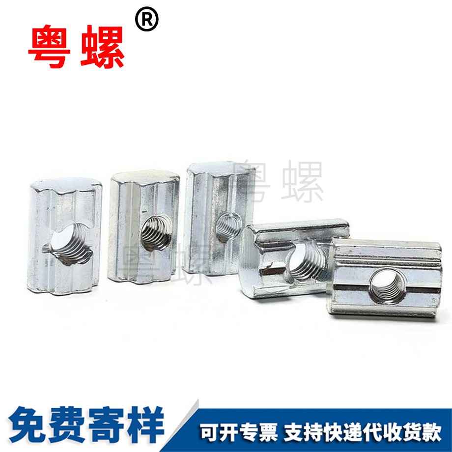 國標鞍山方型螺母