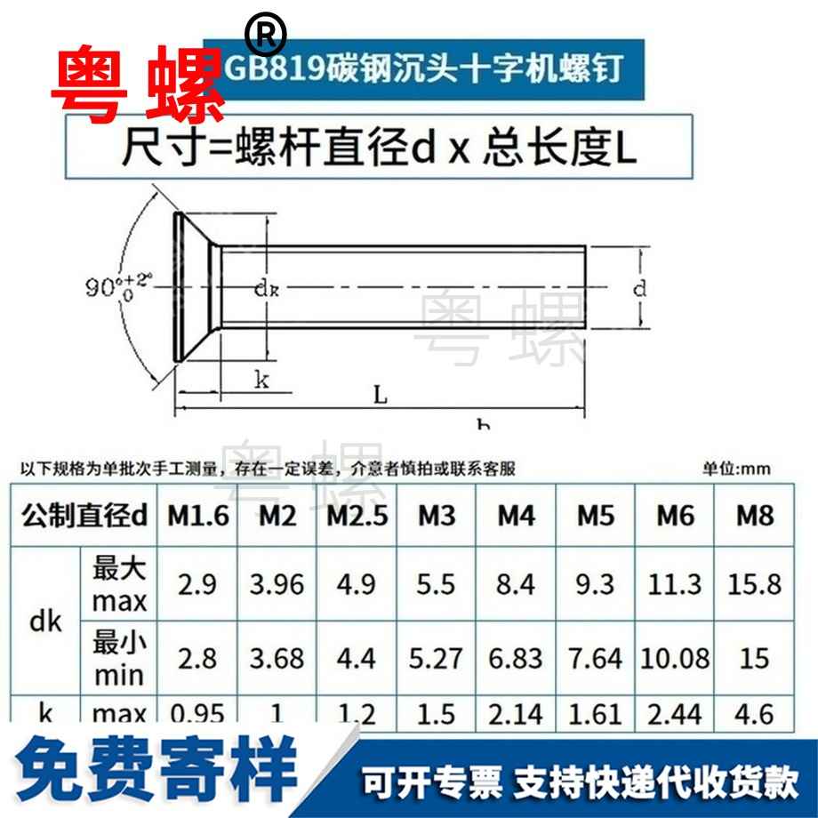 訂做鋁十字西雙版納沉頭螺絲