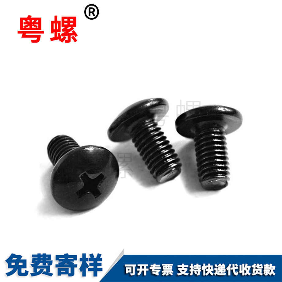 紅河機牙螺釘