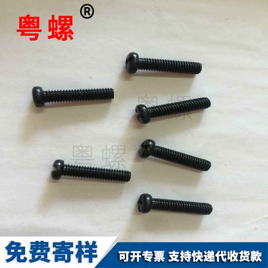 批發(fā)牡丹江十字牡丹江圓頭螺絲