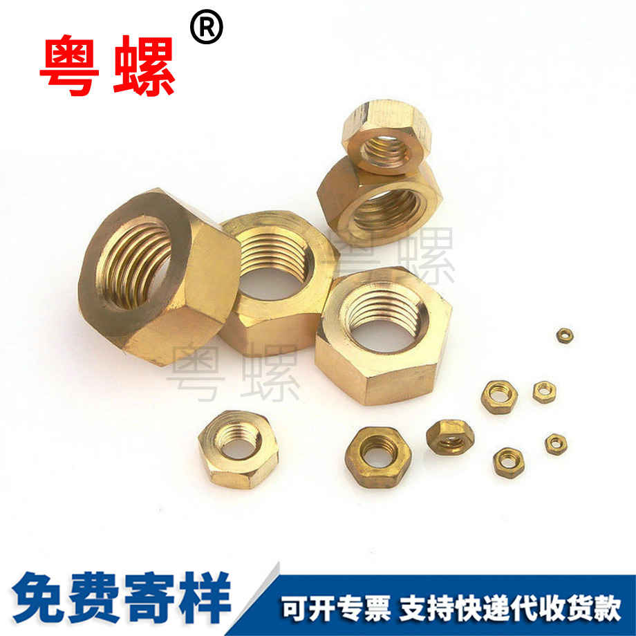 定制七臺(tái)河銅螺母