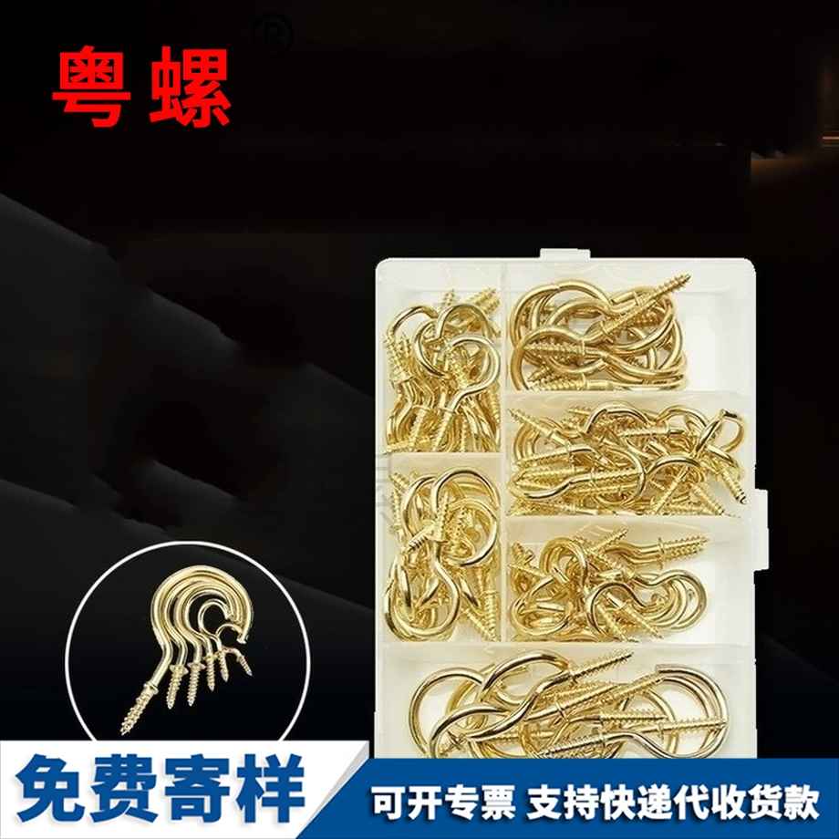 定制9字鉤杯鉤安陽自攻螺絲