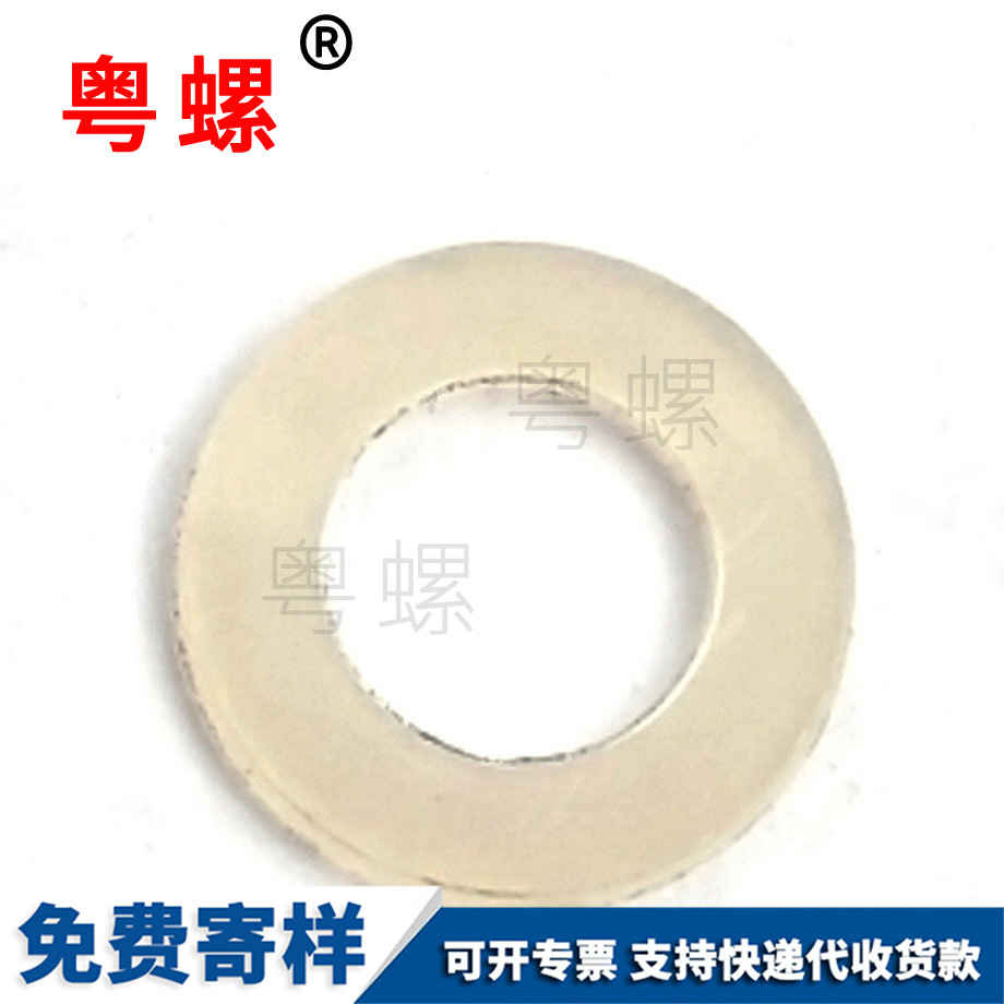 訂做白色尼龍山南墊片