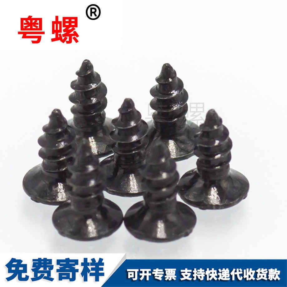 昌都KA昌都自攻螺絲