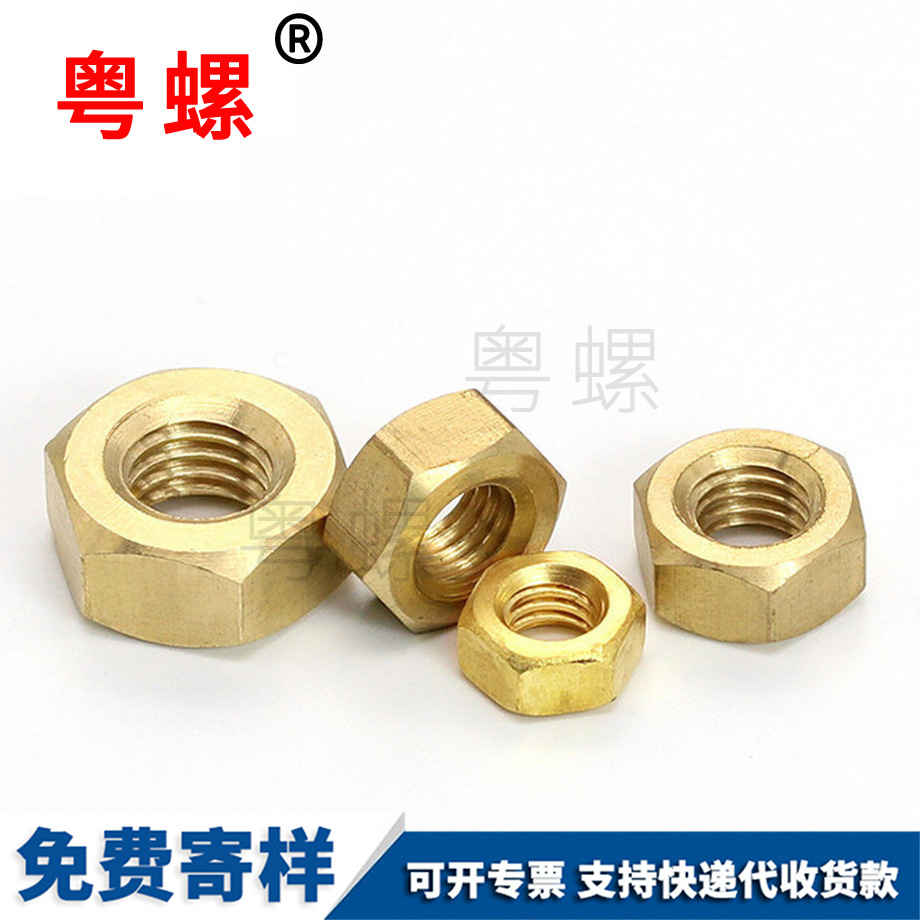 定制H62山南銅螺絲