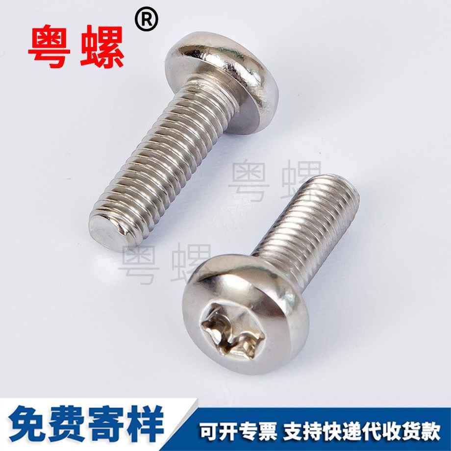 迪慶內(nèi)六角盤頭花型螺絲
