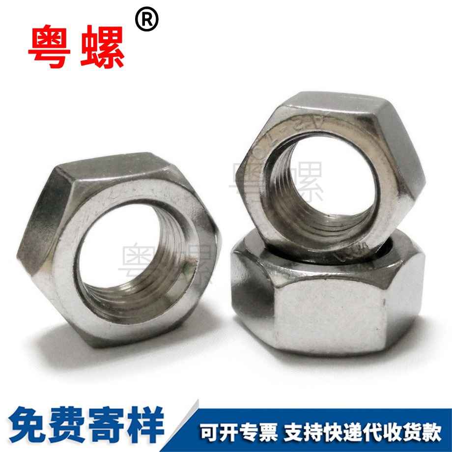 山南六角山南細(xì)牙螺母