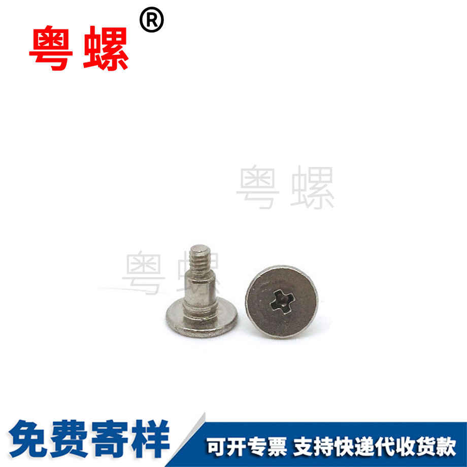 生產(chǎn)平頭綏化十字螺絲