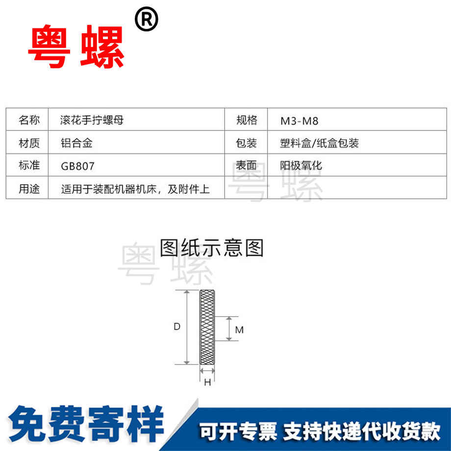 牡丹江滾花螺母
