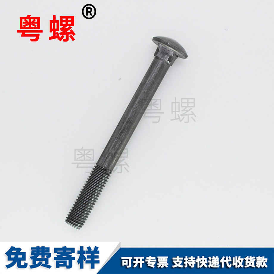 汕尾生產(chǎn)汕尾馬車螺栓