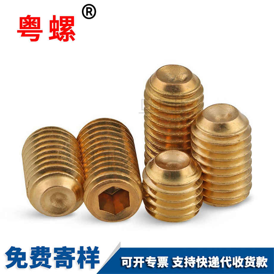 云南云南凹端云南緊定螺釘