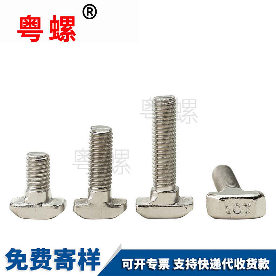 城口t形錘頭螺栓