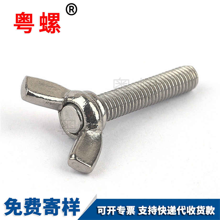 西雙版納DIN316手?jǐn)Q蝶形
