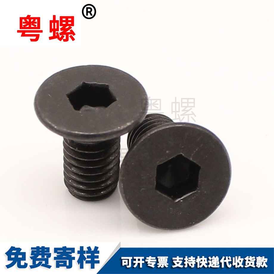 供應(yīng)武漢沉頭武漢內(nèi)六角螺釘