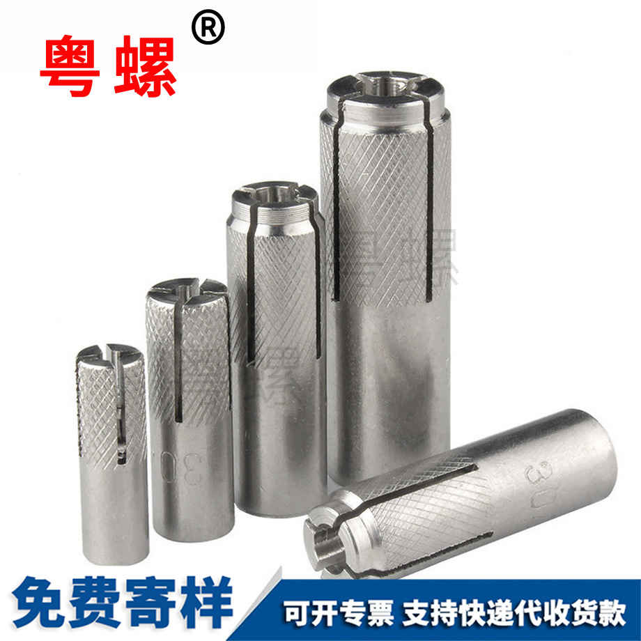 內(nèi)迫式安陽膨脹螺栓