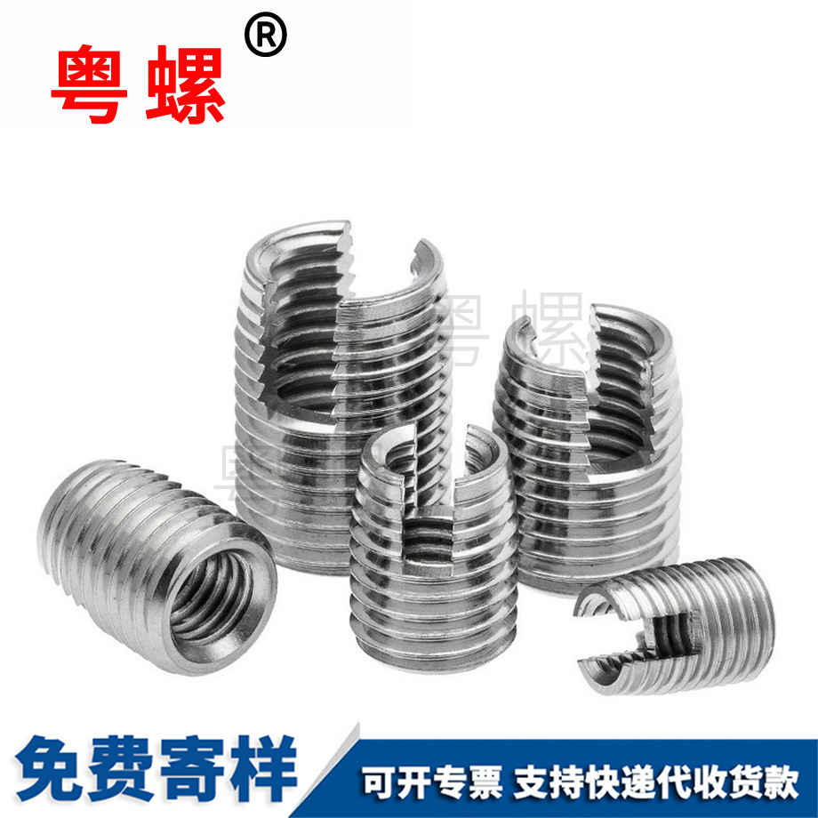 湖北自攻螺護(hù)套