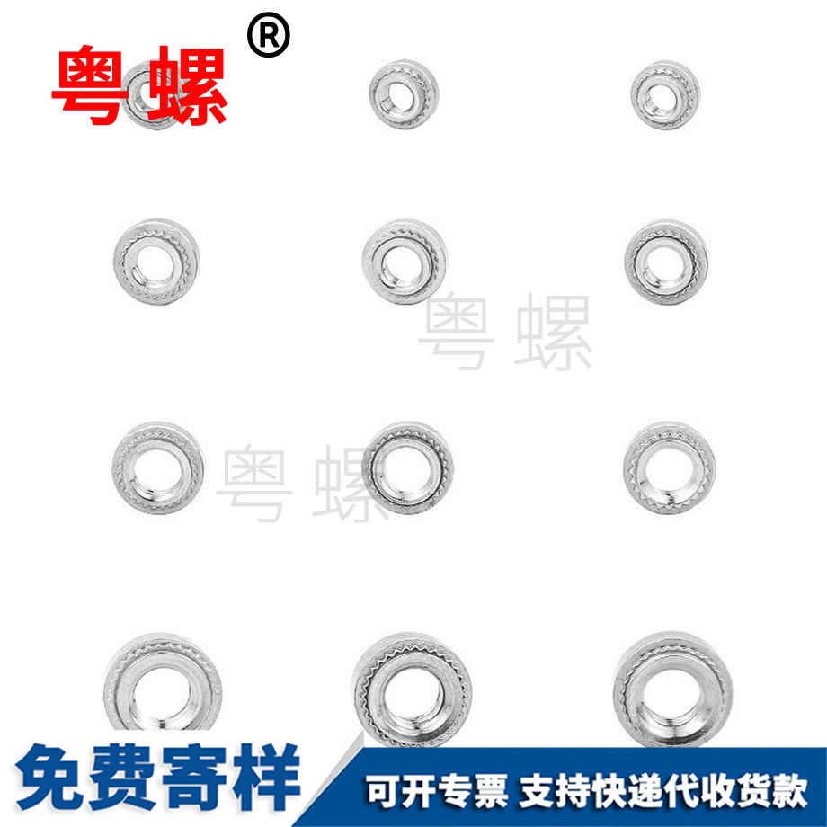 供應(yīng)邯鄲壓鉚螺母