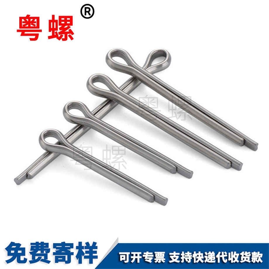 安陽(yáng)開(kāi)口銷(xiāo)卡銷(xiāo)哨子