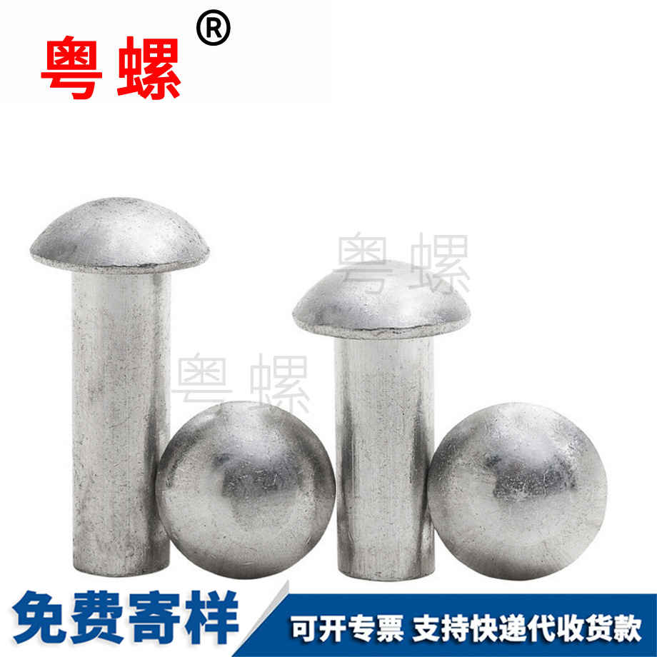 紅河圓頭實(shí)心鉚釘