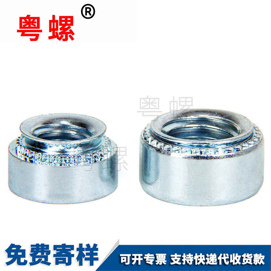 供應(yīng)九龍坡壓鉚螺母