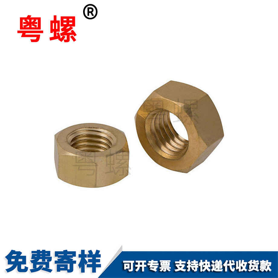 靜安銅靜安六角螺栓帽