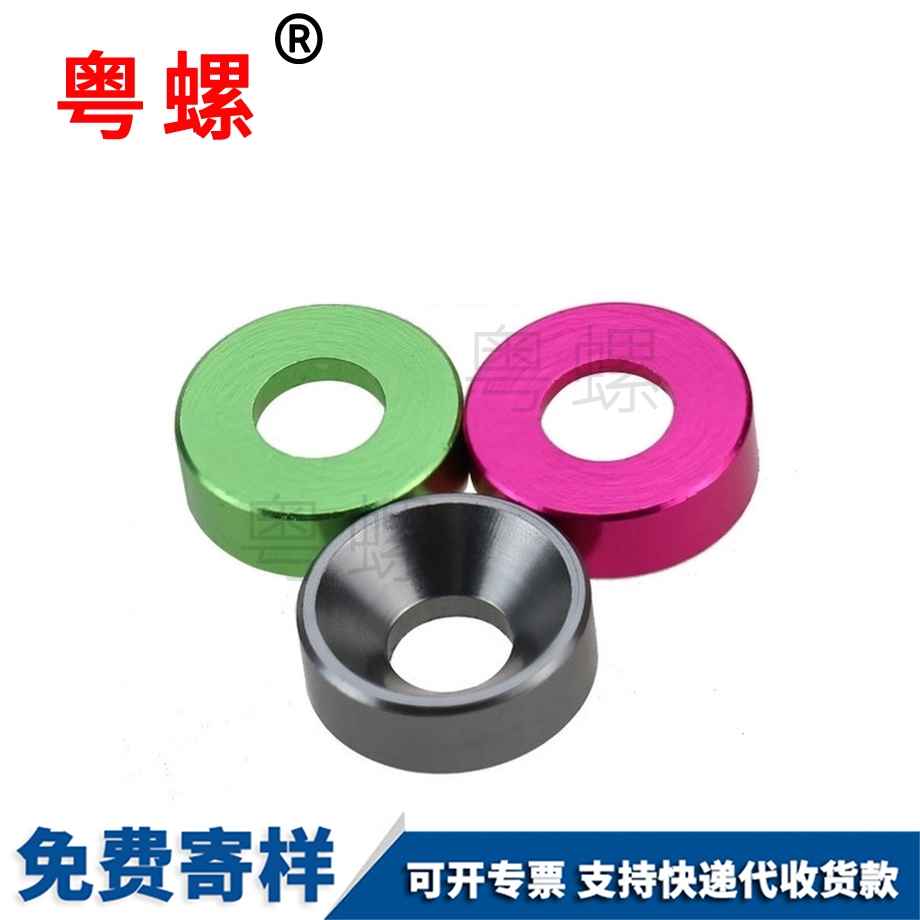 西雙版納金屬墊圈