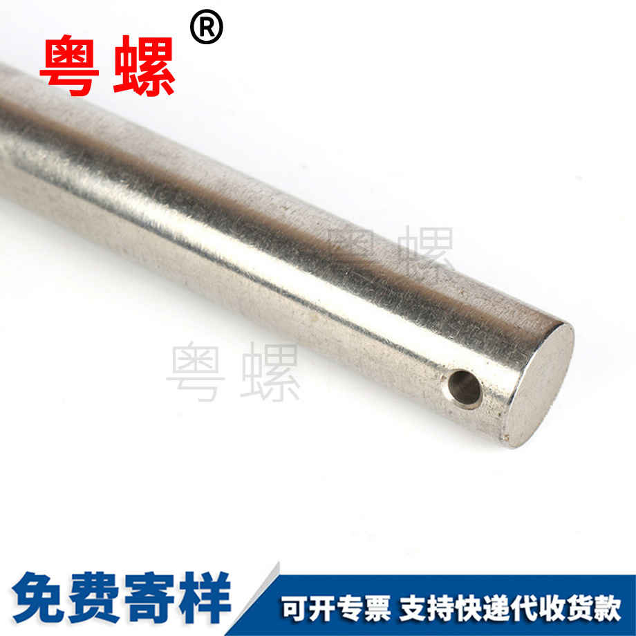 帶孔秦皇島定位銷(xiāo)軸
